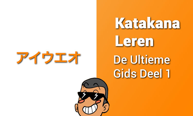 Katakana Leren De Ultieme Gids Deel 1