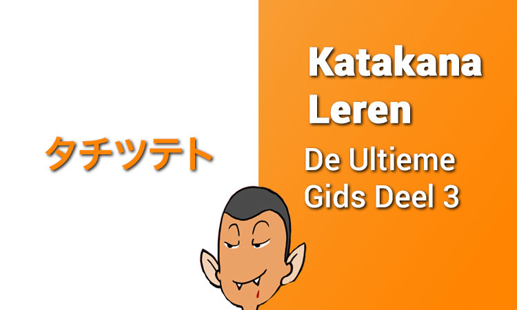 Katakana Leren De Ultieme Gids Deel 3